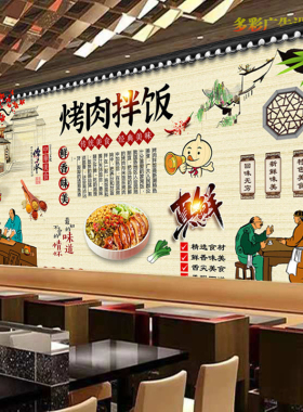 美味烤肉拌饭广告灯箱布墙纸贴画餐饮韩式烤肉拌饭自粘海报装饰画
