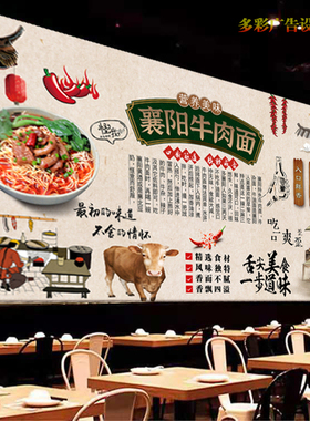 复古襄阳牛肉面背景墙广告贴纸贴画餐馆正宗兰州牛肉面海报装饰画