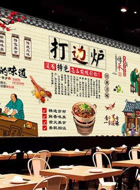 正宗广式打边炉图片海报设计广告背景墙饭店室外墙纸高清背胶写真