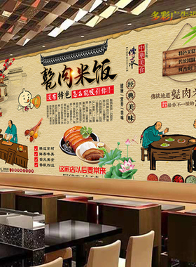 甏肉米饭广告宣传贴画饭店济南把子肉米饭海报高清背景墙贴装饰画