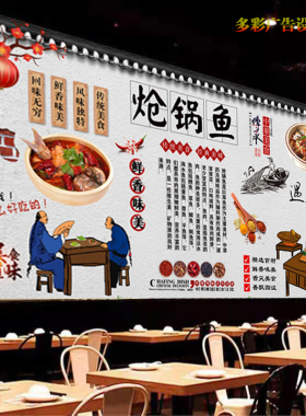 定制炝锅鱼广告宣传贴画饭店豆花炝锅鱼火锅灯箱布海报高清装饰画