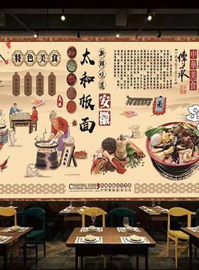 美味安徽太和板面定制广告海报贴纸贴画背景墙饭店牛肉板面墙贴画