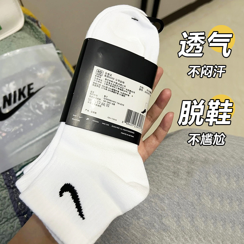 正品Nike耐克袜子男女中筒短袜防臭吸汗透气运动篮球毛巾黑白长袜 - 图2