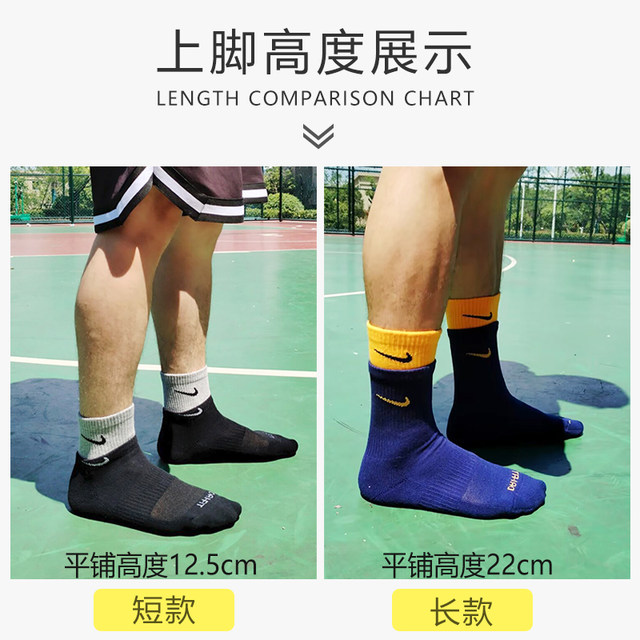 Elite socks Towel Bottom basketball socks cotton Spots Socks athletes