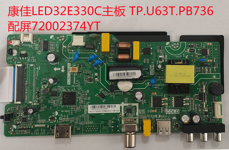 康佳LED32E330C主板 TP.U63T.PB736 屏72002666YT/2374/2804/2431 - 图0