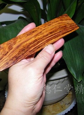 书签淡雅风礼品海南黄花梨