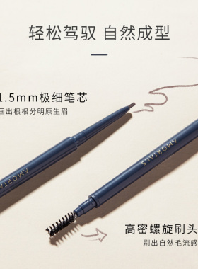 尔木萄极细眉笔超细头防水持久