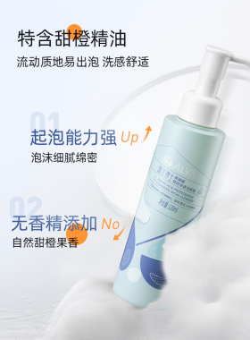 瑷尔博士爱尔益氨基酸洗面奶