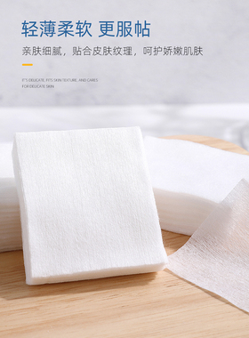 尚官一次性纯棉脸部女化妆棉