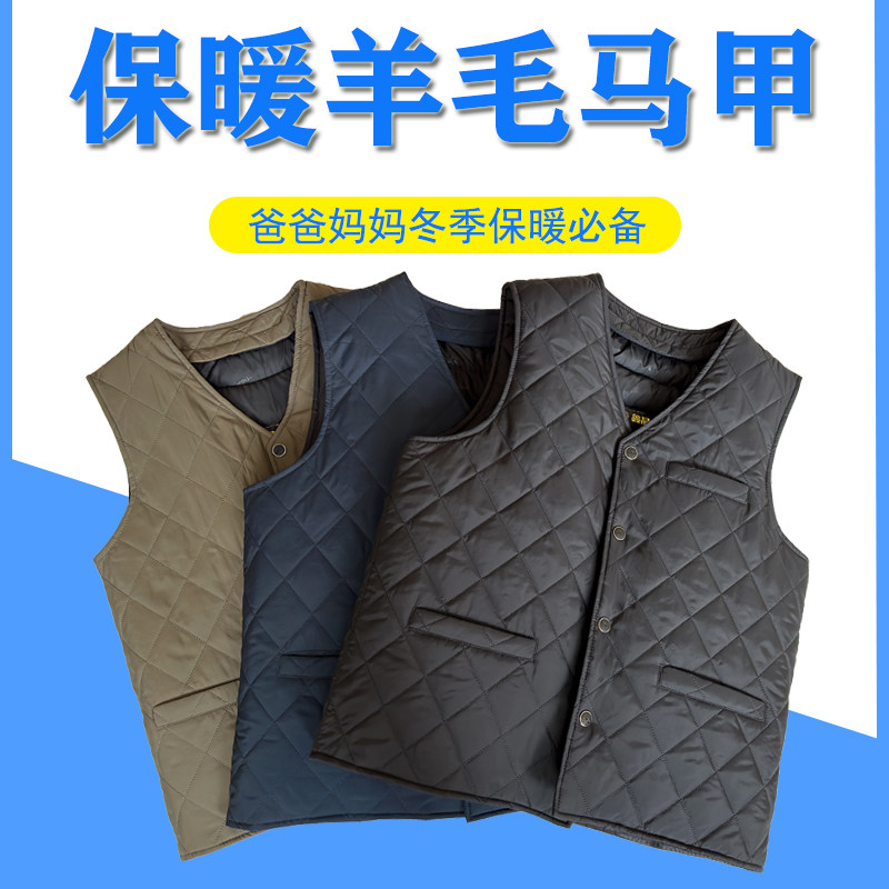 羊毛马甲男皮毛一体中老年冬季保暖棉坎肩羊毛背心爸爸装羊皮马夹,淘宝优惠券,粉丝福利购,淘宝优惠卷