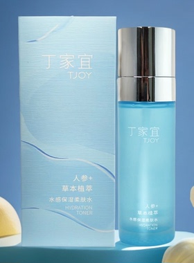 丁家宜水感保湿柔肤水面部护肤补水保湿柔润水感质地护肤正品