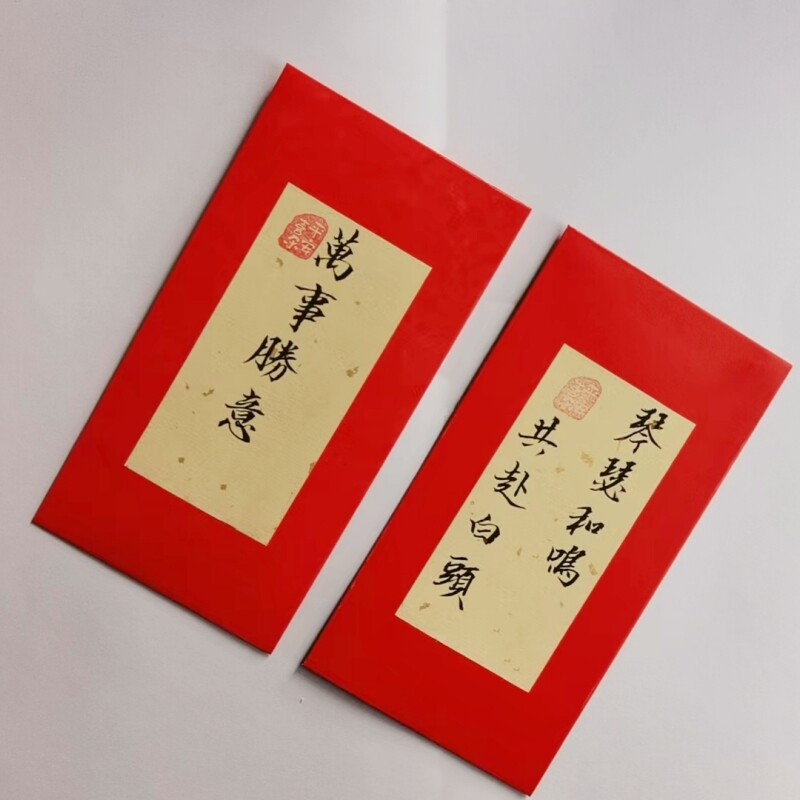 宣纸空白红包手写定制书法红包利事封随份子中式万元新婚随份子