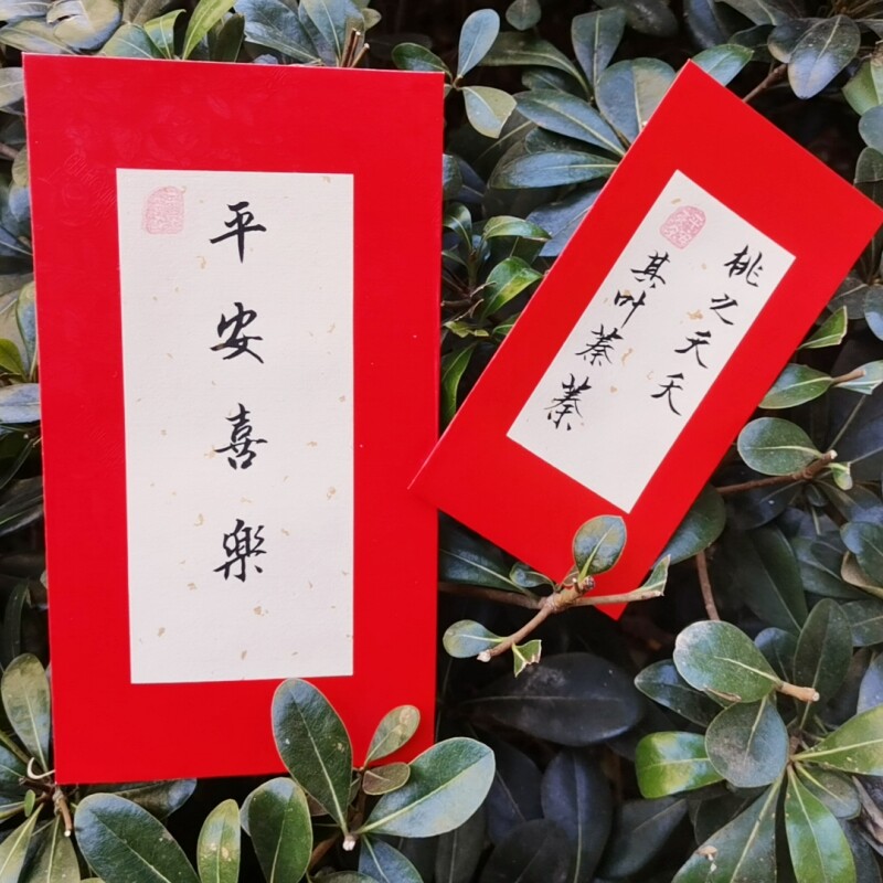 宣纸空白红包手写定制书法红包利事封随份子中式万元新婚随份子
