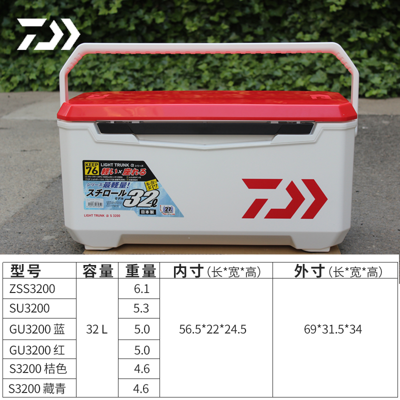 新款达瓦钓箱3200原装进口正品保冷箱垂钓用品达亿瓦3200钓箱-图0