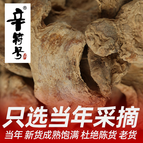干姜云南罗平姜块香料食用调味料香料大全 - 图1