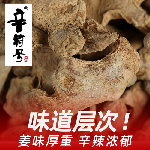 干姜云南罗平姜块香料食用调味料香料大全 - 图2