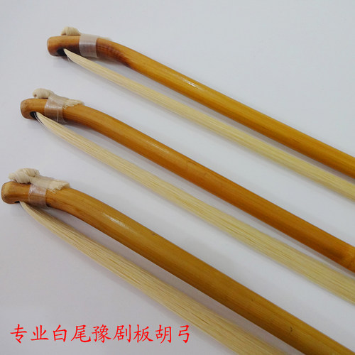 专业95公分豫剧板胡弓 白马尾黑马尾豫剧板胡弓子板胡配件 - 图2