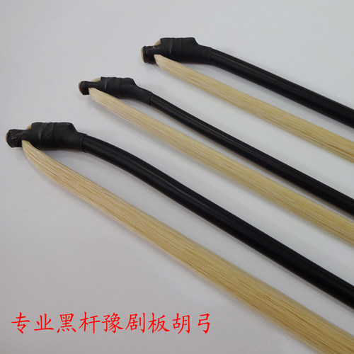 专业95公分豫剧板胡弓 白马尾黑马尾豫剧板胡弓子板胡配件 - 图3