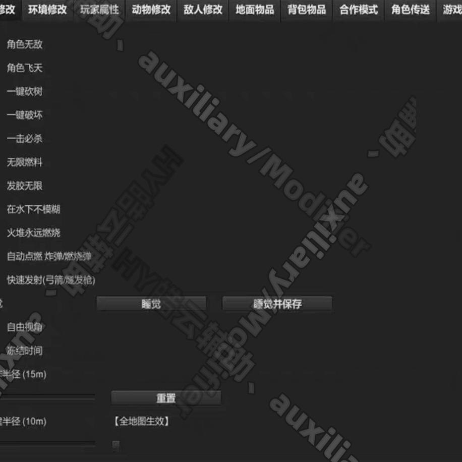 迷失森林1辅助/森林1辅助/Steam/多人/联机/辅助/永久/安全/包更 - 图1