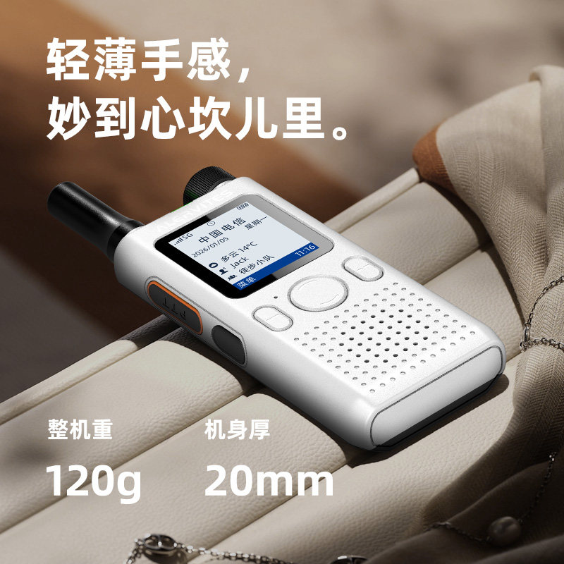 宝锋POC-AT1全国对讲机5000公里插卡5G公网手台物业车队物流户外,淘宝优惠券,粉丝福利购,淘宝优惠卷