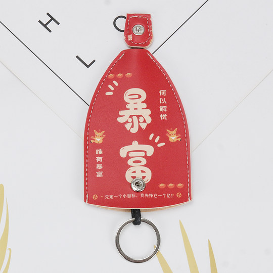 钥匙包抽拉式电动车钥匙皮套钥匙扣保护壳锁匙包女款可爱收纳手拿