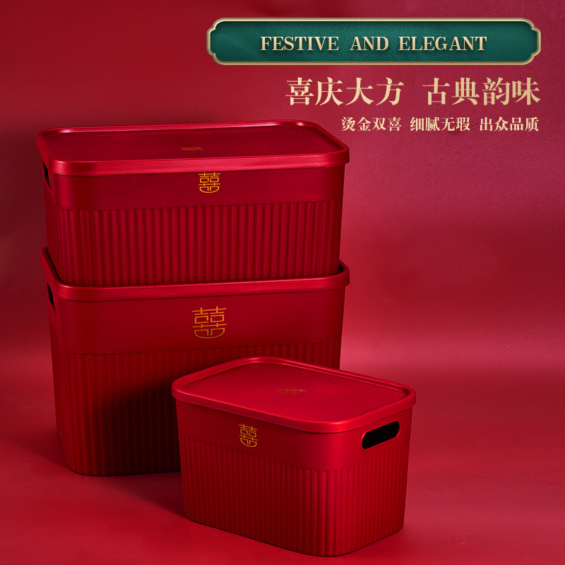 婚庆用品收纳箱杂物零食结婚红色带盖收纳盒衣服储物筐塑料整理箱,淘宝优惠券,粉丝福利购,淘宝优惠卷