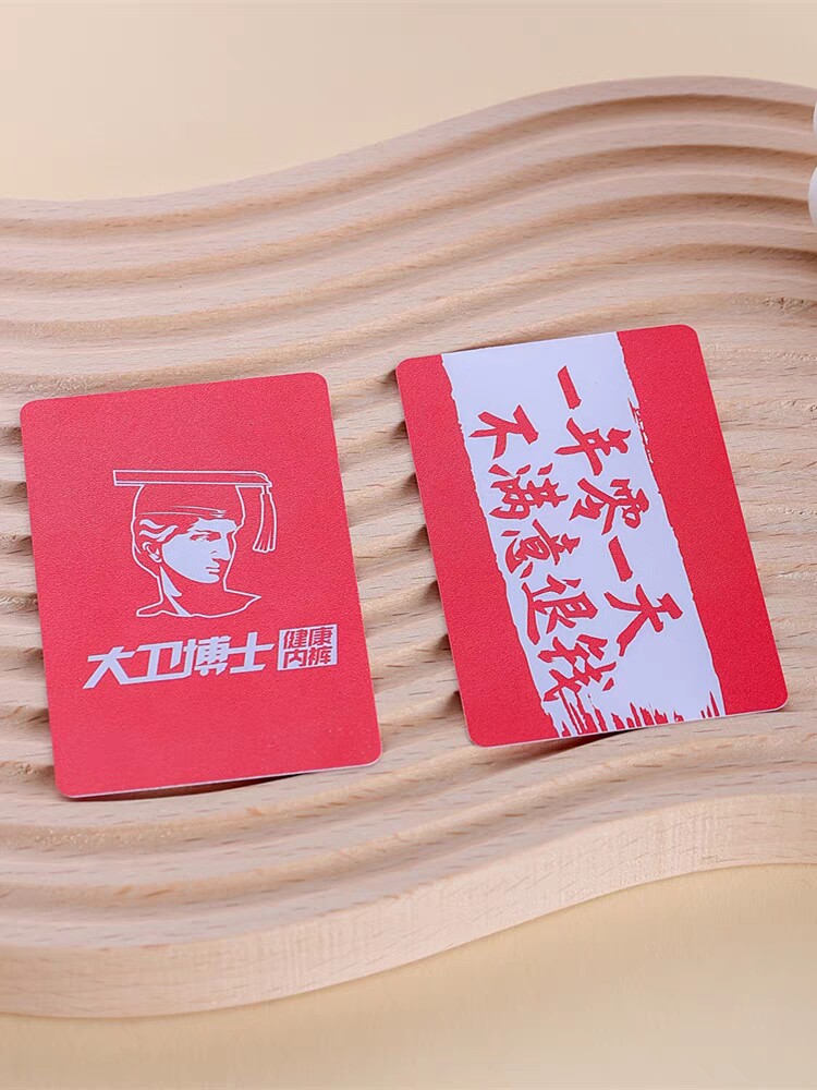 大卫博士护心卡远红外线光波能量卡老人父母送礼卡手机防辐射