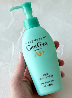 LDK推荐！日本rohto乐敦care cera先行乳液 滋润好推开