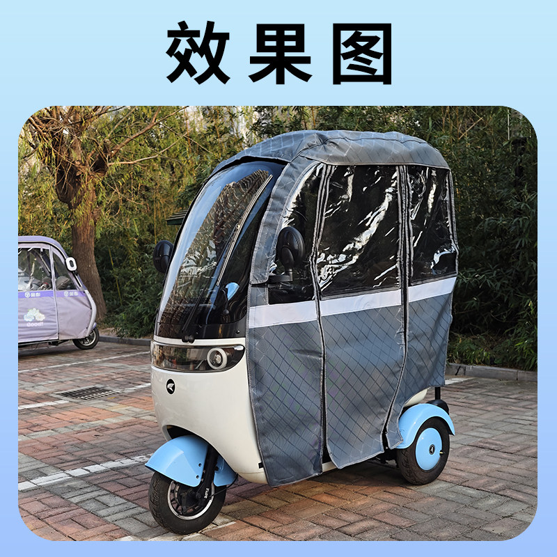 适用玉骑铃QC6雨帘雨棚电动三轮车全包围四季通用挡雨遮阳遮雨棚,淘宝优惠券,粉丝福利购,淘宝优惠卷