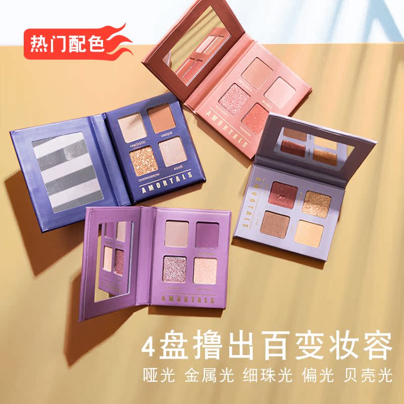 Yu鱼的店尔木萄眼影眼线闪粉平价学生便携小盘彩妆防水16色珠光哑光尔木葡0