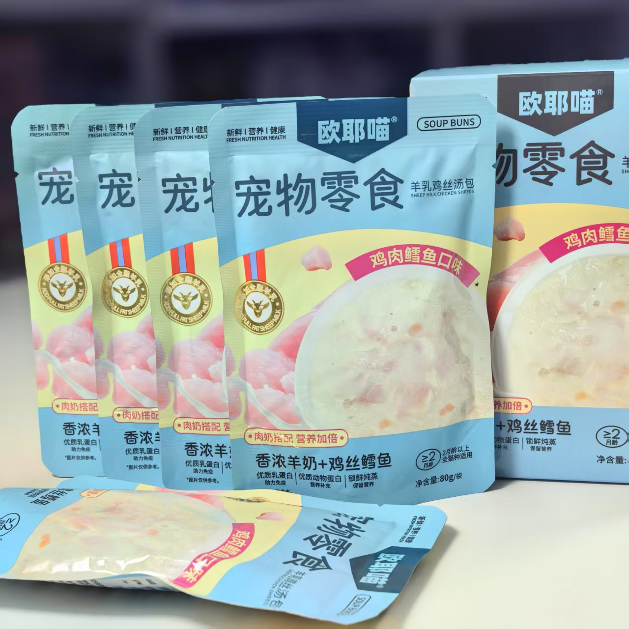 欧耶喵宠物零食湿粮包羊乳鸡丝汤包鸡肉鳕鱼营养增肥发腮成幼猫粮 - 图0