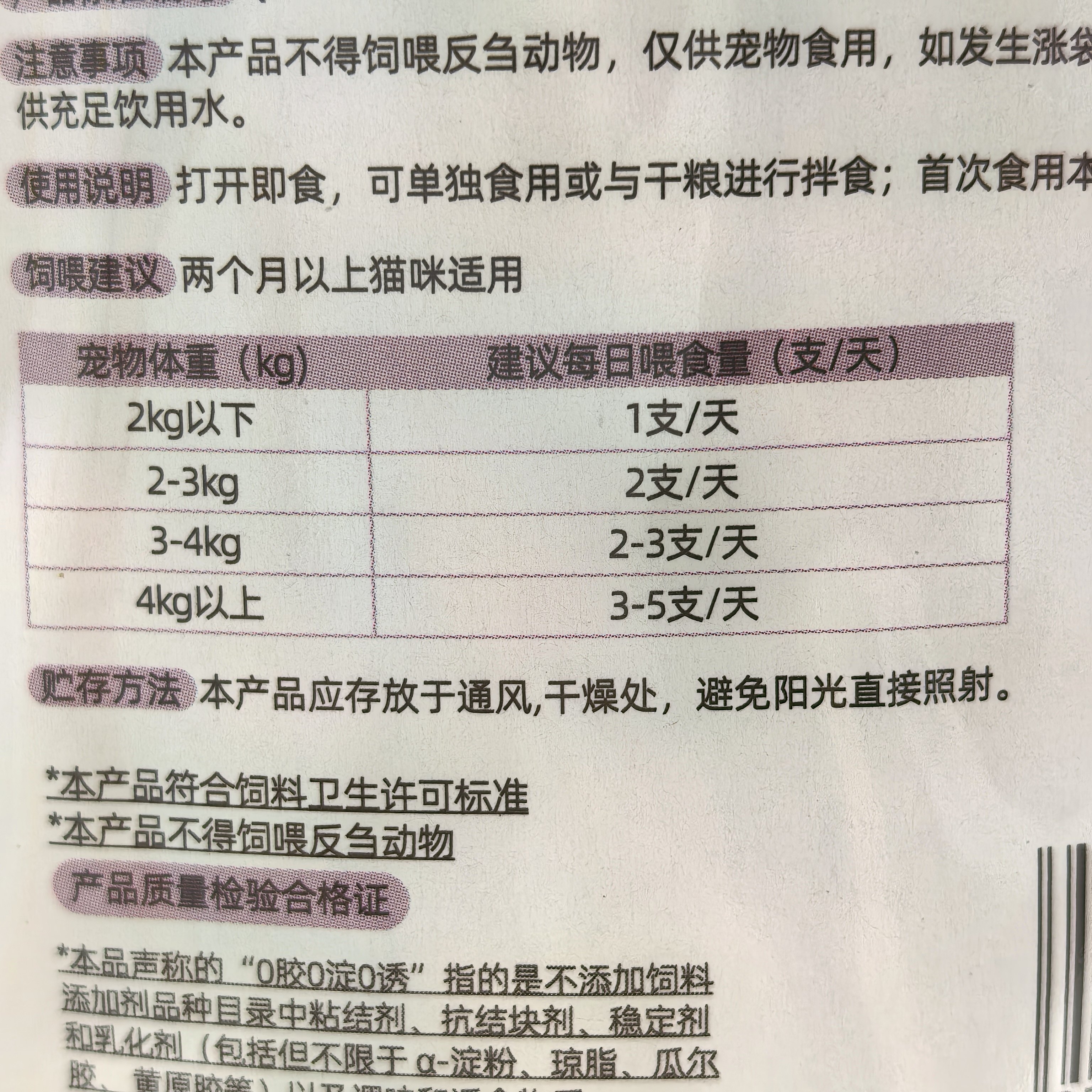 欧耶喵猫条湿粮猫零食营养条成猫幼猫鲜肉条增肥发腮猫咪营养食物,淘宝优惠券,粉丝福利购,淘宝优惠卷