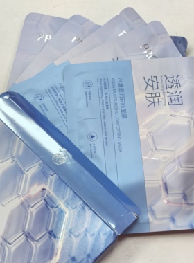 珀莱雅2盒*5片水漾透润安肤面膜水源力保湿维稳屏障修护补水舒缓