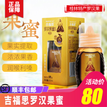 Guilin specie Gifosi grosvenori honey flavor original flavor 60ml cane sugar substitute moisturizing and lung grosvenori tea