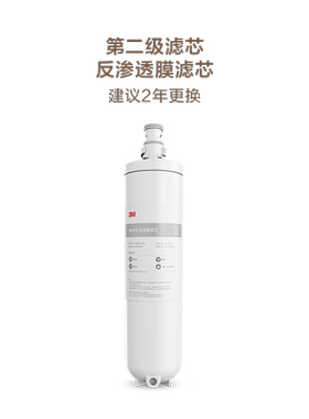 3M净水器小灰盒XPURE-H7家用反渗透纯水机滤芯 可咨询XPURE-D1芯