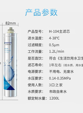 爱惠浦（Everpure）H-104S净水器主滤芯厨房直饮净水机过滤滤芯