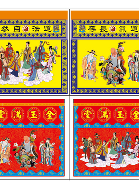 道场法事摆坛摆筵一米桌围龙虎桌围双龙八仙福禄寿喜太极双龙桌围
