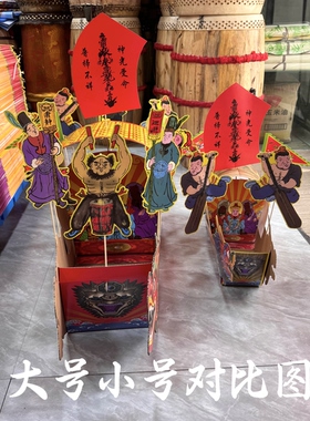 道场专用 大号花舟 神舟 纸船 原创硬纸板龙舟 收扫伐祟 拼装简单