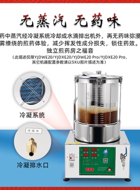 老药师小型全自动智能中药煎药机熬药机 家用煎药锅煮药器 中药机