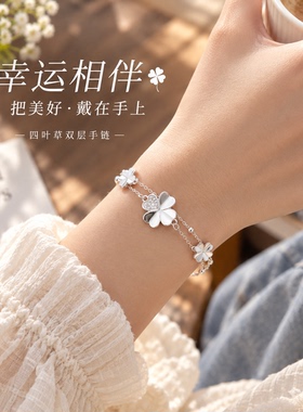 S999纯银双层四叶草手链女轻奢高级感手饰小众设计感花朵饰品