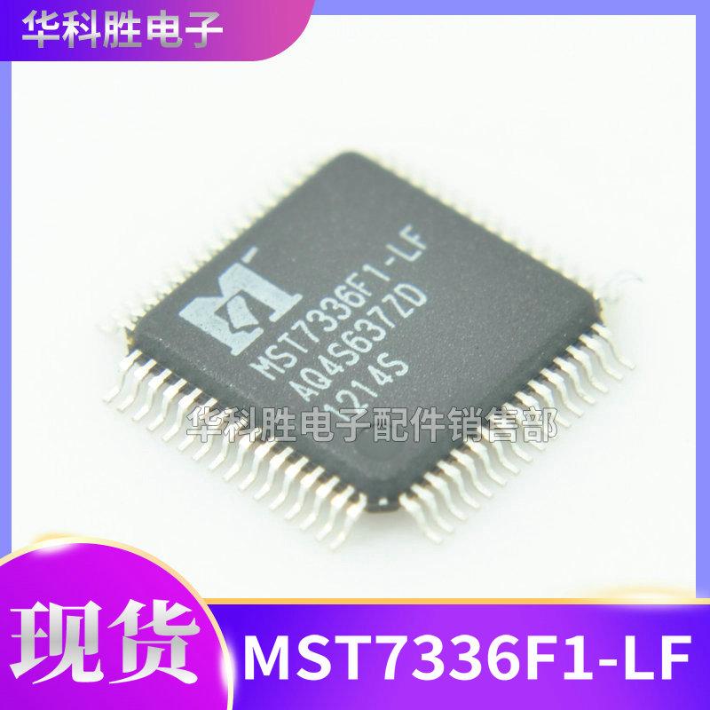 MST7336F1-LF MST7346F-LF MST7336CX-LF全新液晶芯片现货 - 图0