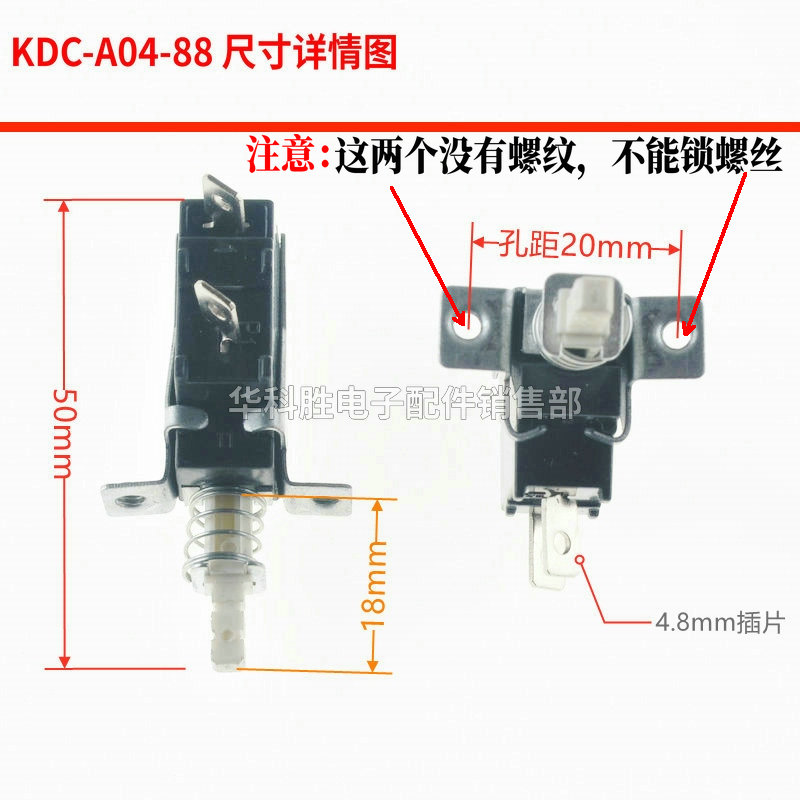 通用型KDC-A04-88电暖器油汀取暖器电暖气开关自锁开关不是螺丝孔 - 图0