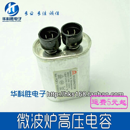 全新微波炉高压电容  微波炉电容 1UF 4.8MM插片 2100V - 图2