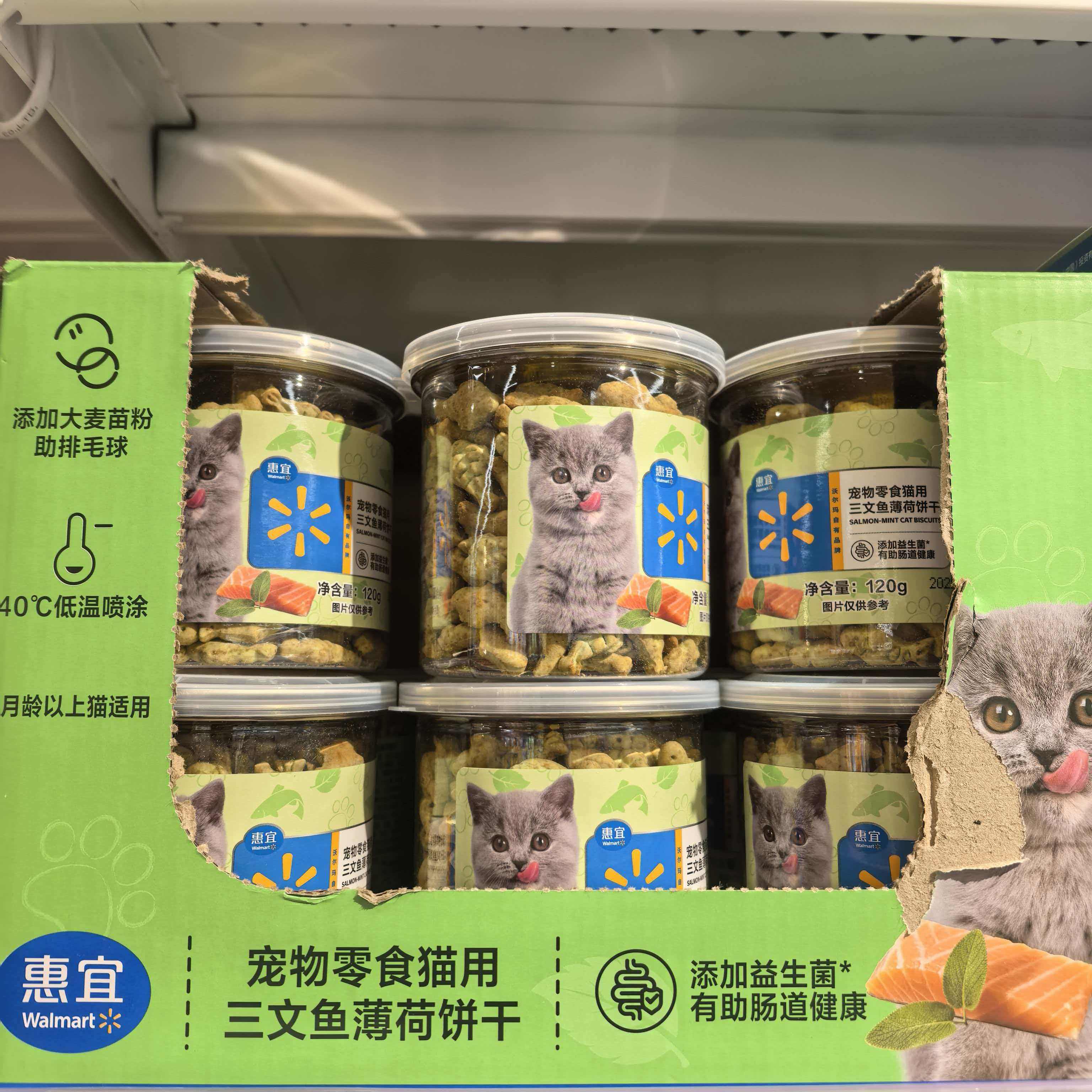 沃尔玛惠宜宠物零食猫用三文鱼薄荷饼干120g鸡胸肉添加肠道益生菌