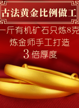 不掉色仿真黄金结婚古法手镯