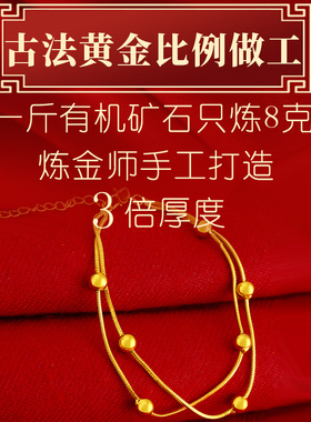 首饰手链仿真不掉色正品古法