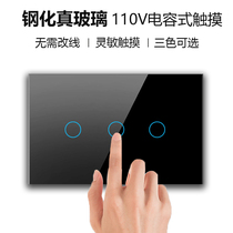 110V American Taiwan Type 118 Touch Switch Panel Home Intelligent Wall Touch Screen Black tempered glass