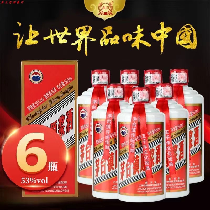 贵州矛台镇53度酱香型迎宾酒 500ml*6国宾纯粮食坤沙原浆白酒整箱-图0