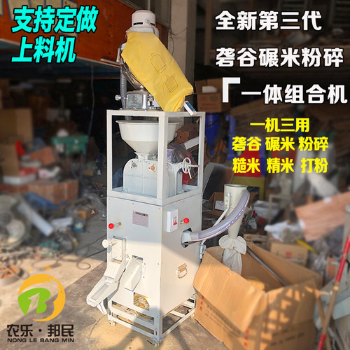 商用砻谷碾米粉碎机砻谷机碾米机糙米剥谷打米机新型组合碾米机 - 图2