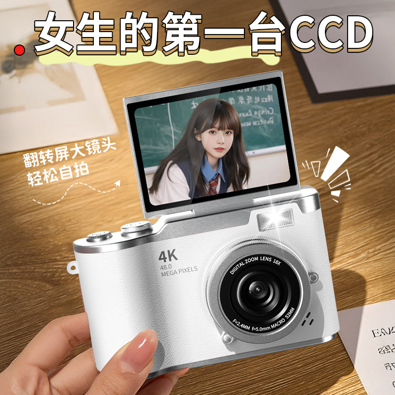 女孩生日礼物女生学生党初中生十12岁高端实用的儿童相机ccd玩具8
